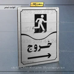 تابلو مولتی خروج راست - Image 18